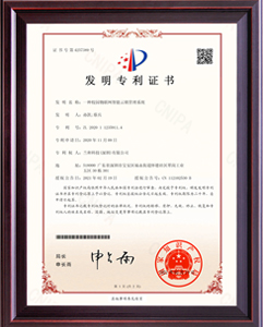 2校園物聯(lián)網(wǎng)智能云鎖管理系統(tǒng)專利