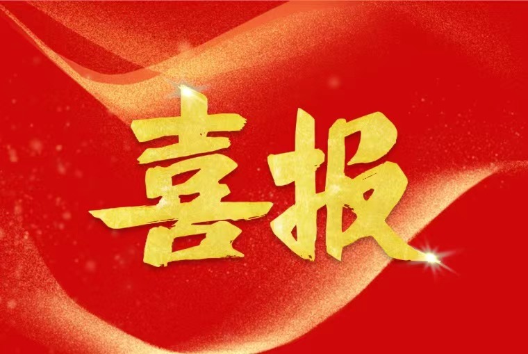 成交！湖北經(jīng)濟(jì)學(xué)院新建學(xué)生宿舍項(xiàng)目！